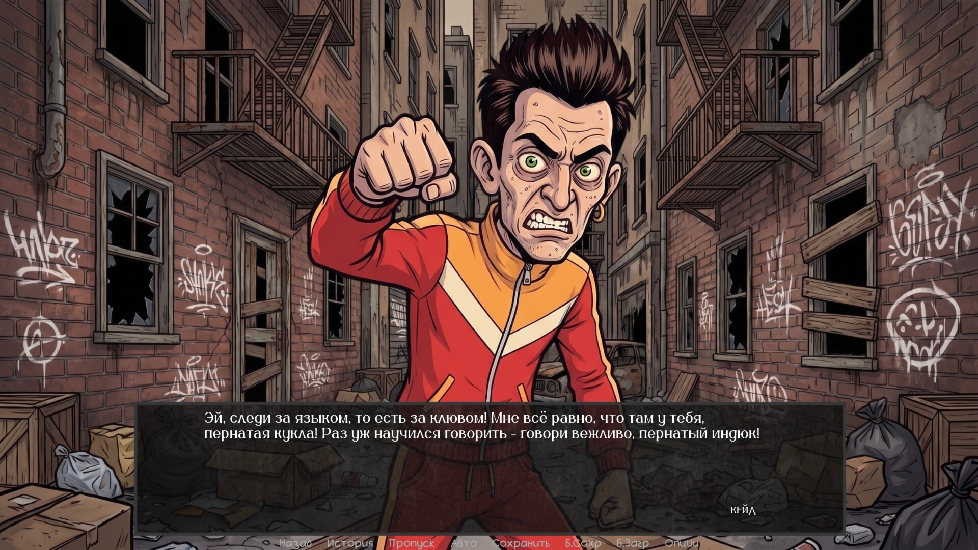 Visual Novel: Beak and Claws 스크린샷 4
