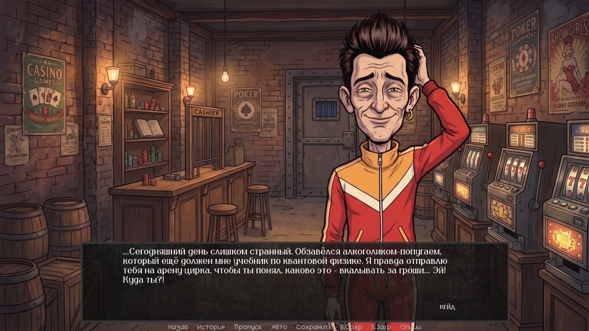 Visual Novel: Beak and Claws screenshot 8