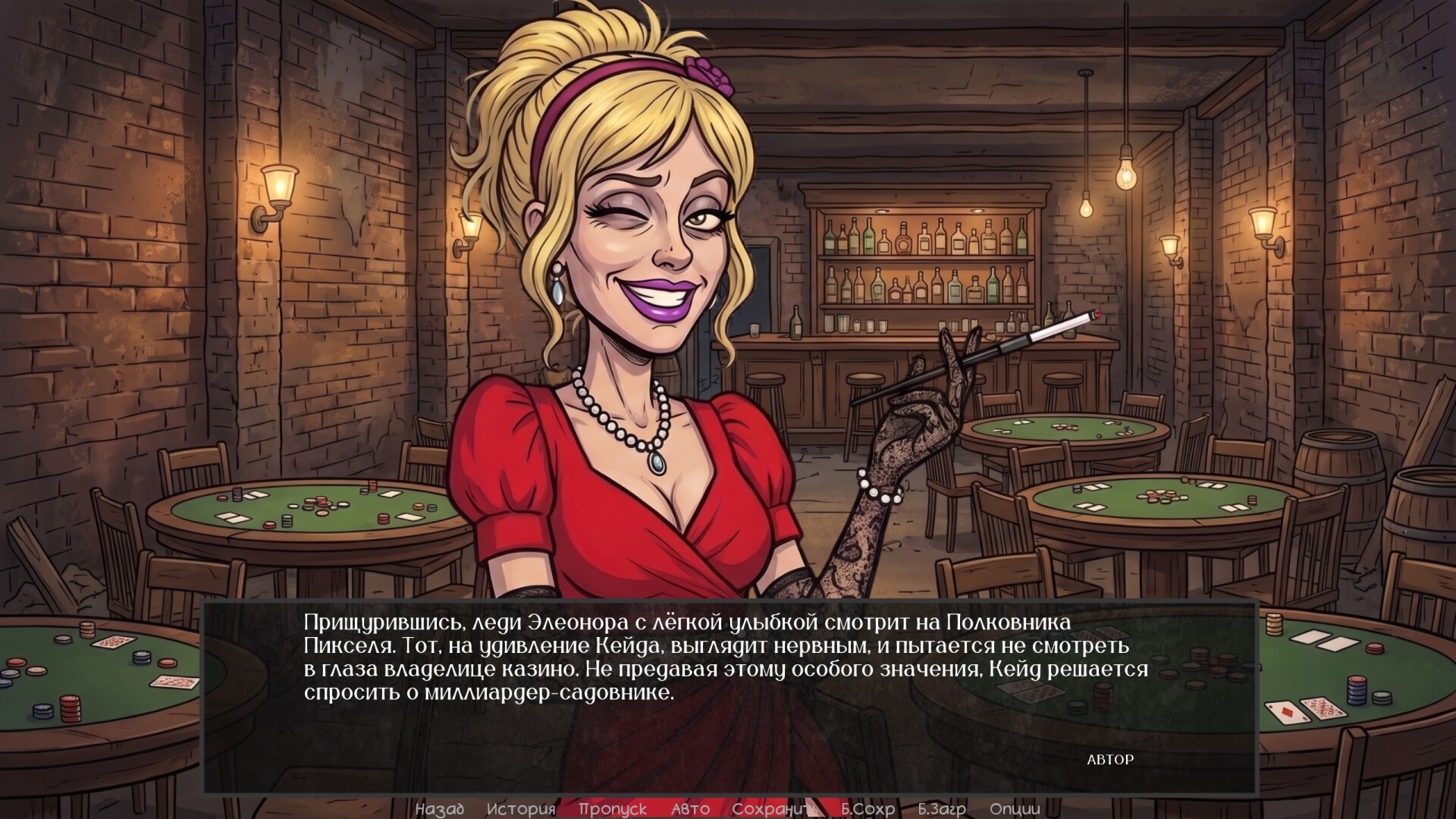 Visual Novel: Beak and Claws 스크린샷 3