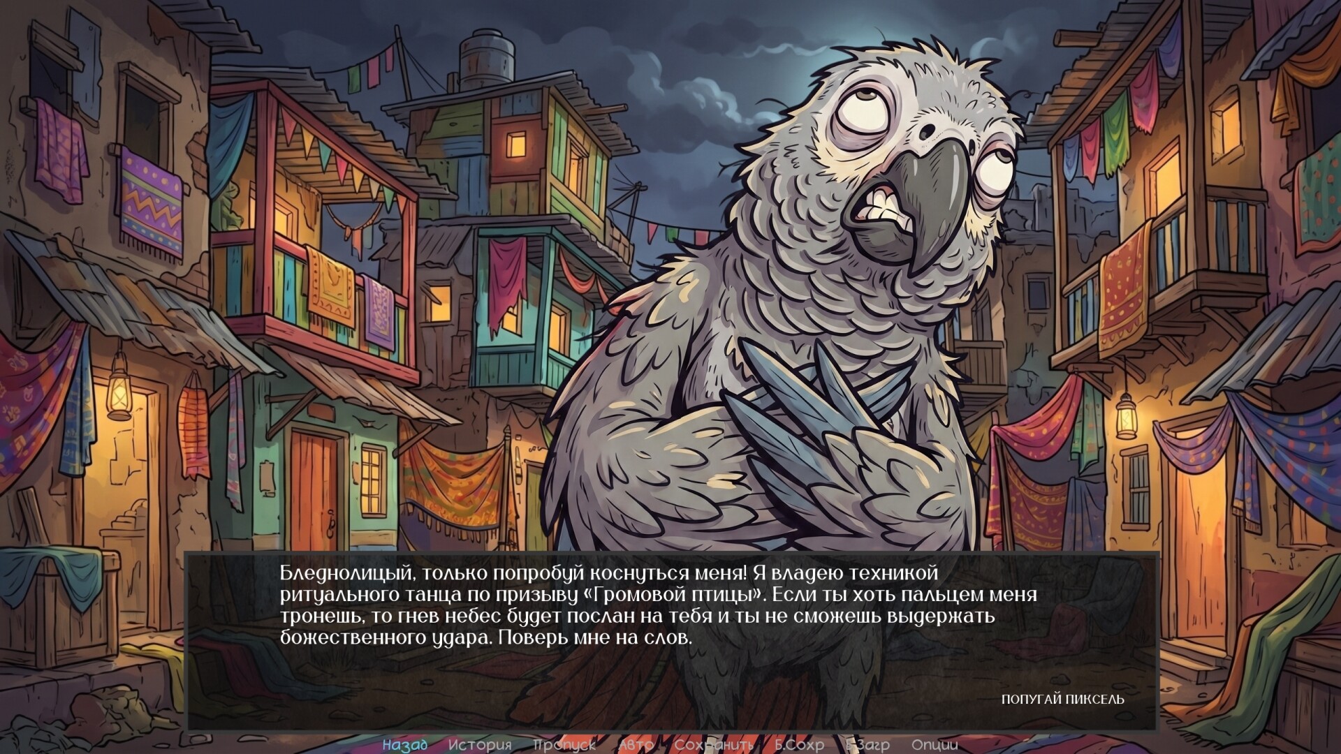 Visual Novel: Beak and Claws screenshot 7