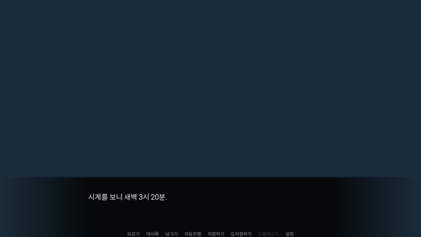 여우 퇴마사는 존중받고 싶었다. 스크린샷 2