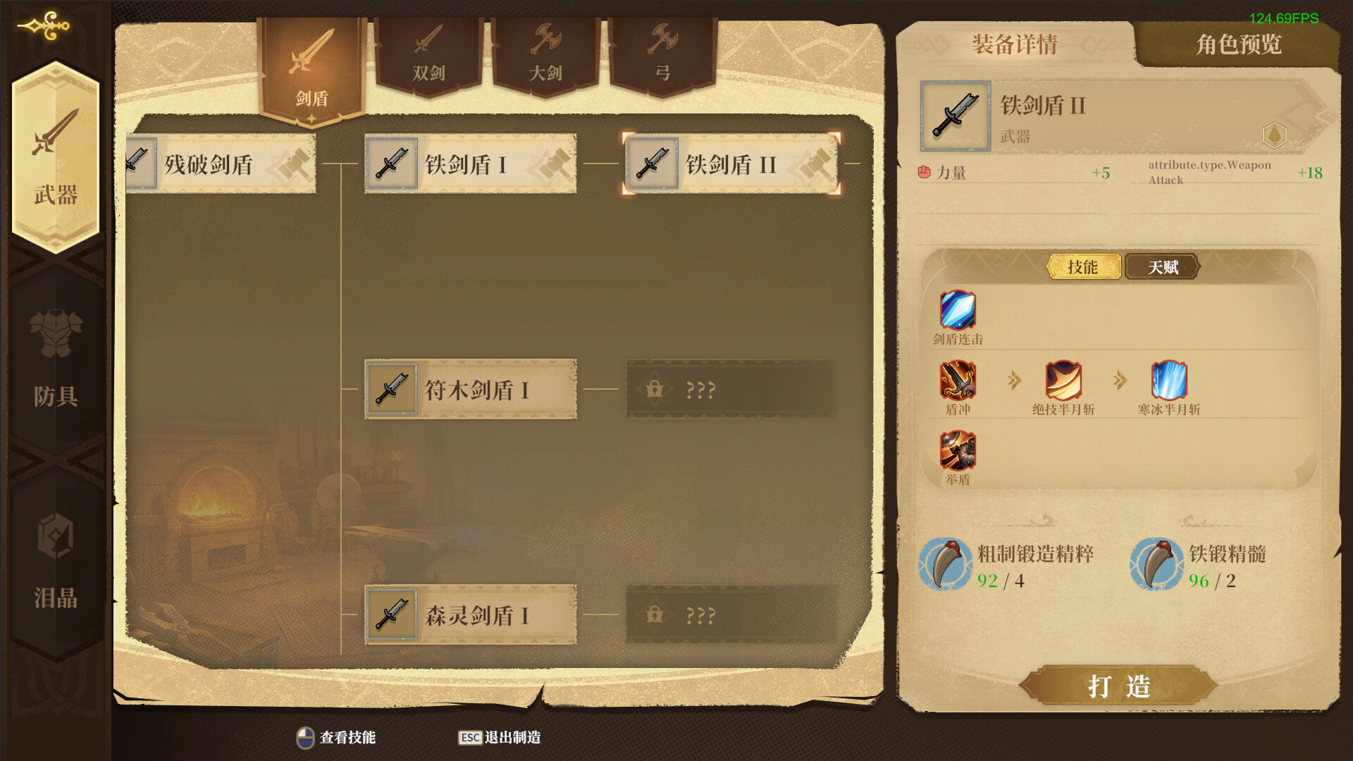 EternalTears screenshot 3