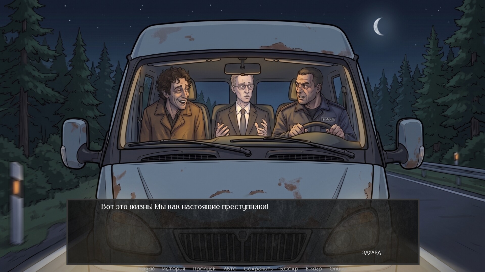 Visual Novel: Golden Hostage screenshot 8
