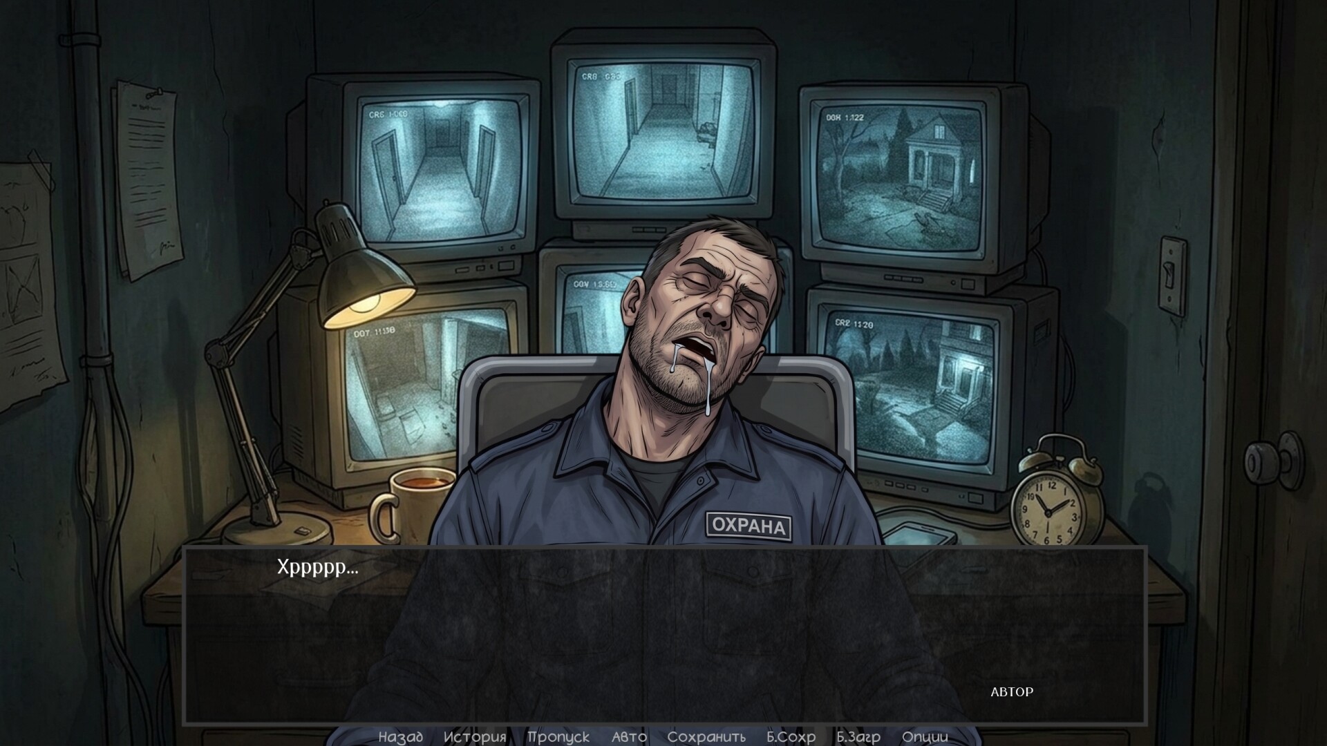 Visual Novel: Golden Hostage screenshot 14