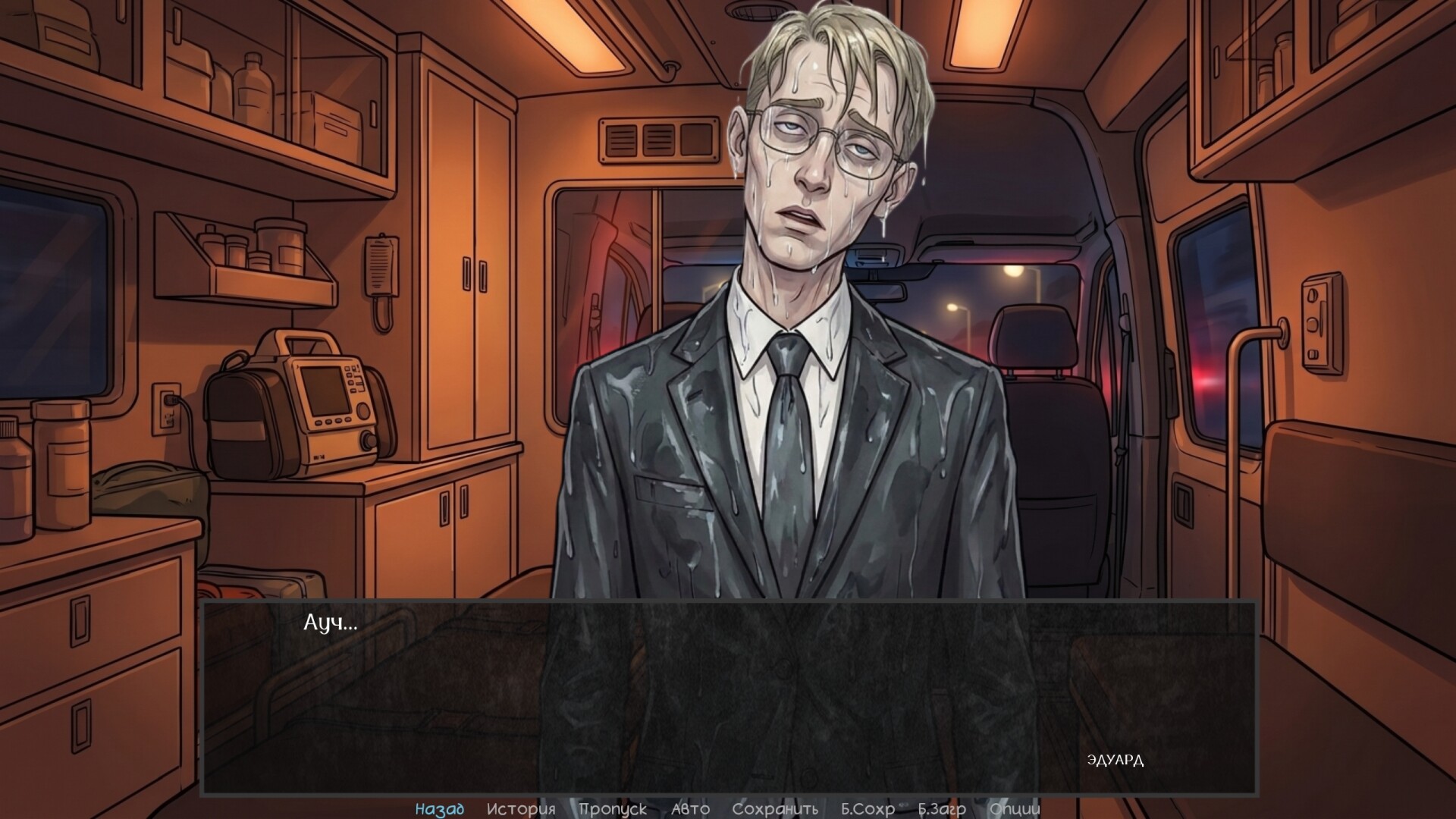 Visual Novel: Golden Hostage screenshot 4