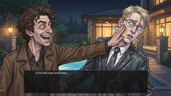 Visual Novel: Golden Hostage screenshot 2