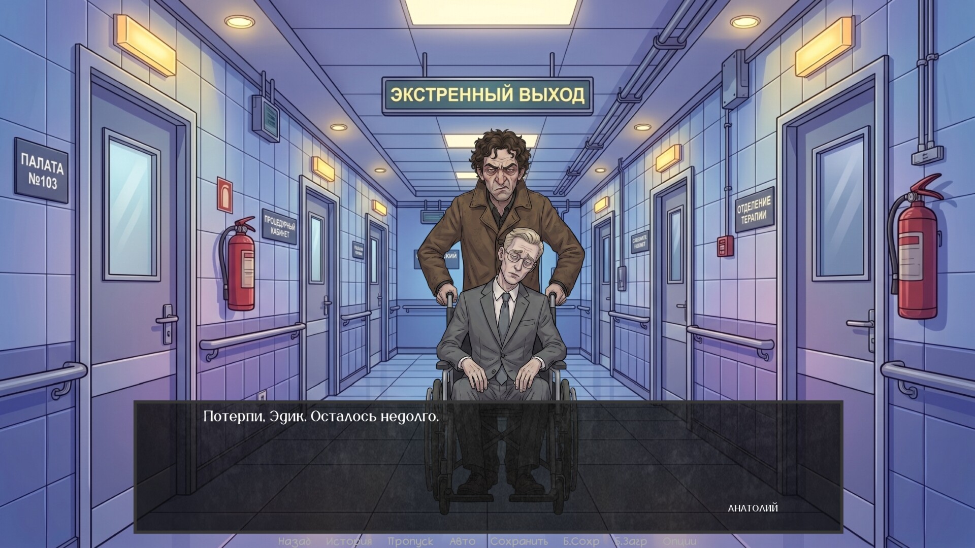 Visual Novel: Golden Hostage screenshot 5