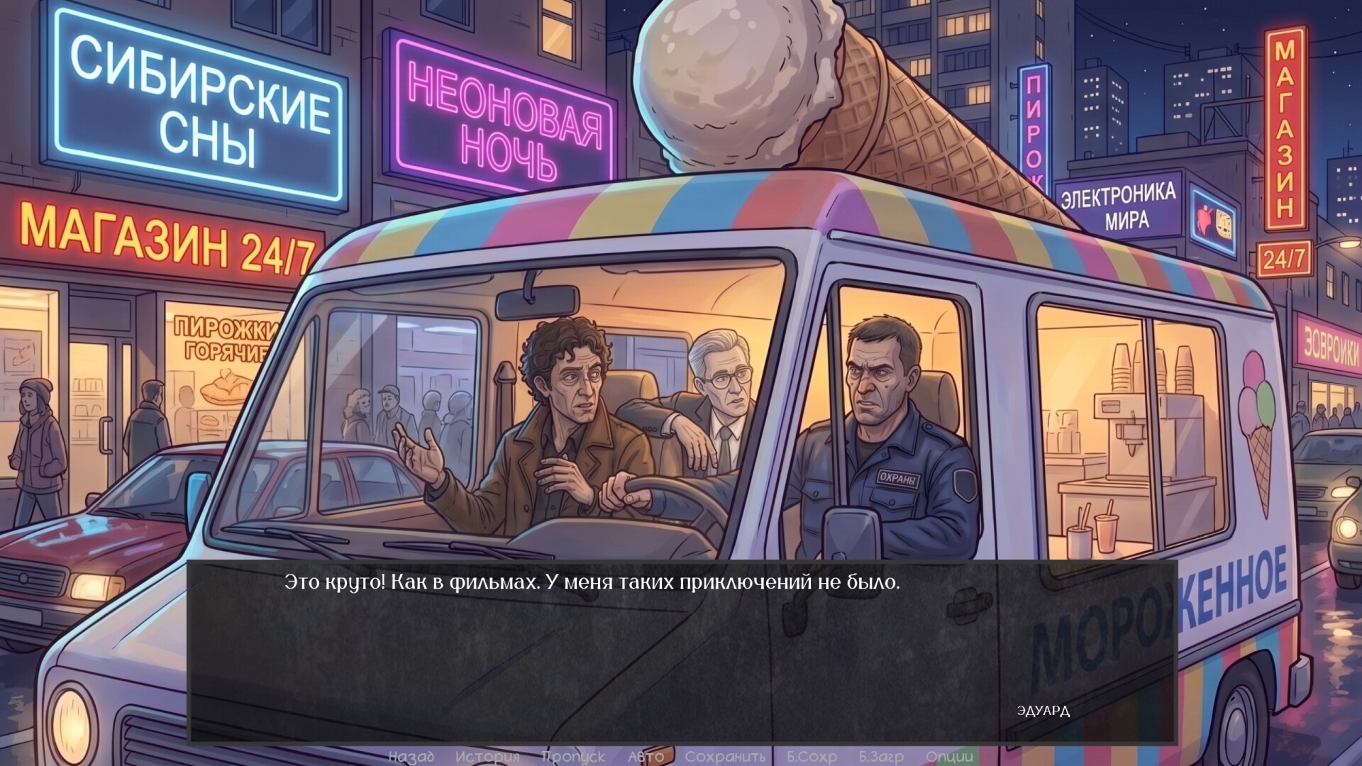 Visual Novel: Golden Hostage screenshot 6