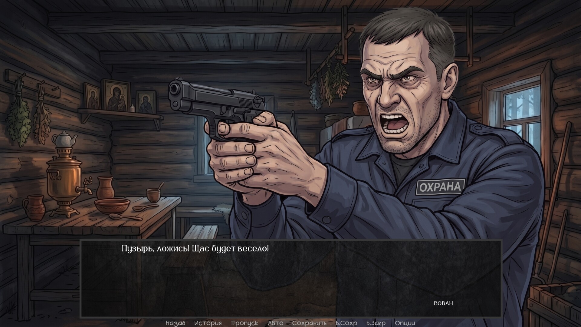 Visual Novel: Golden Hostage screenshot 10