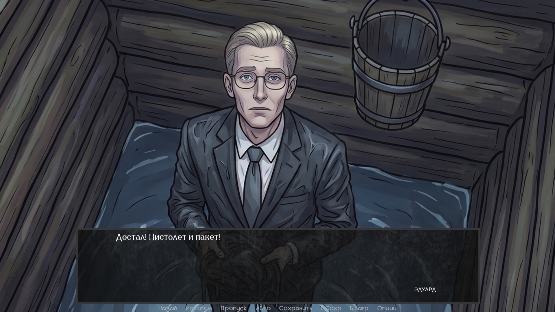 Visual Novel: Golden Hostage screenshot 11