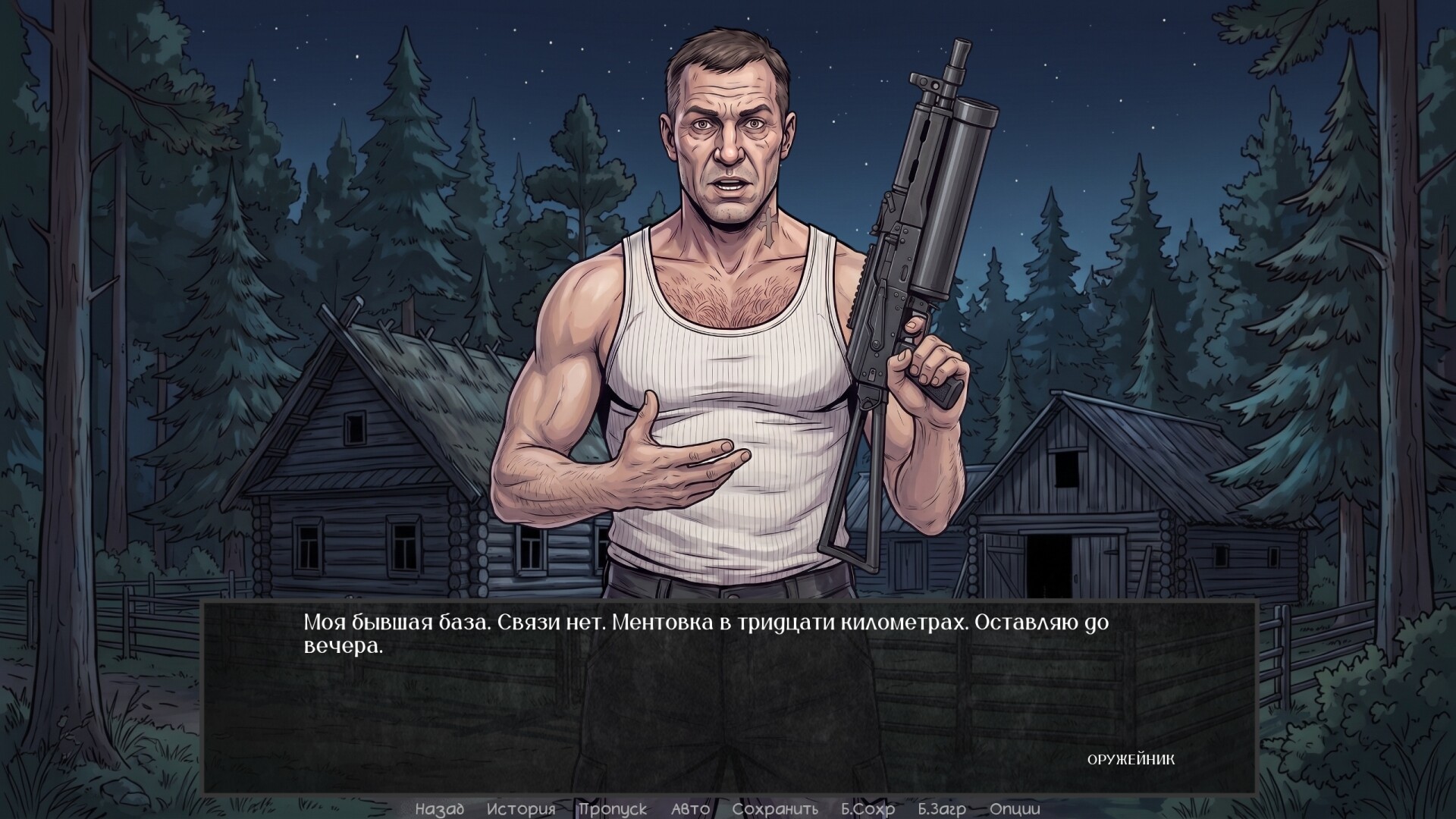 Visual Novel: Golden Hostage screenshot 7