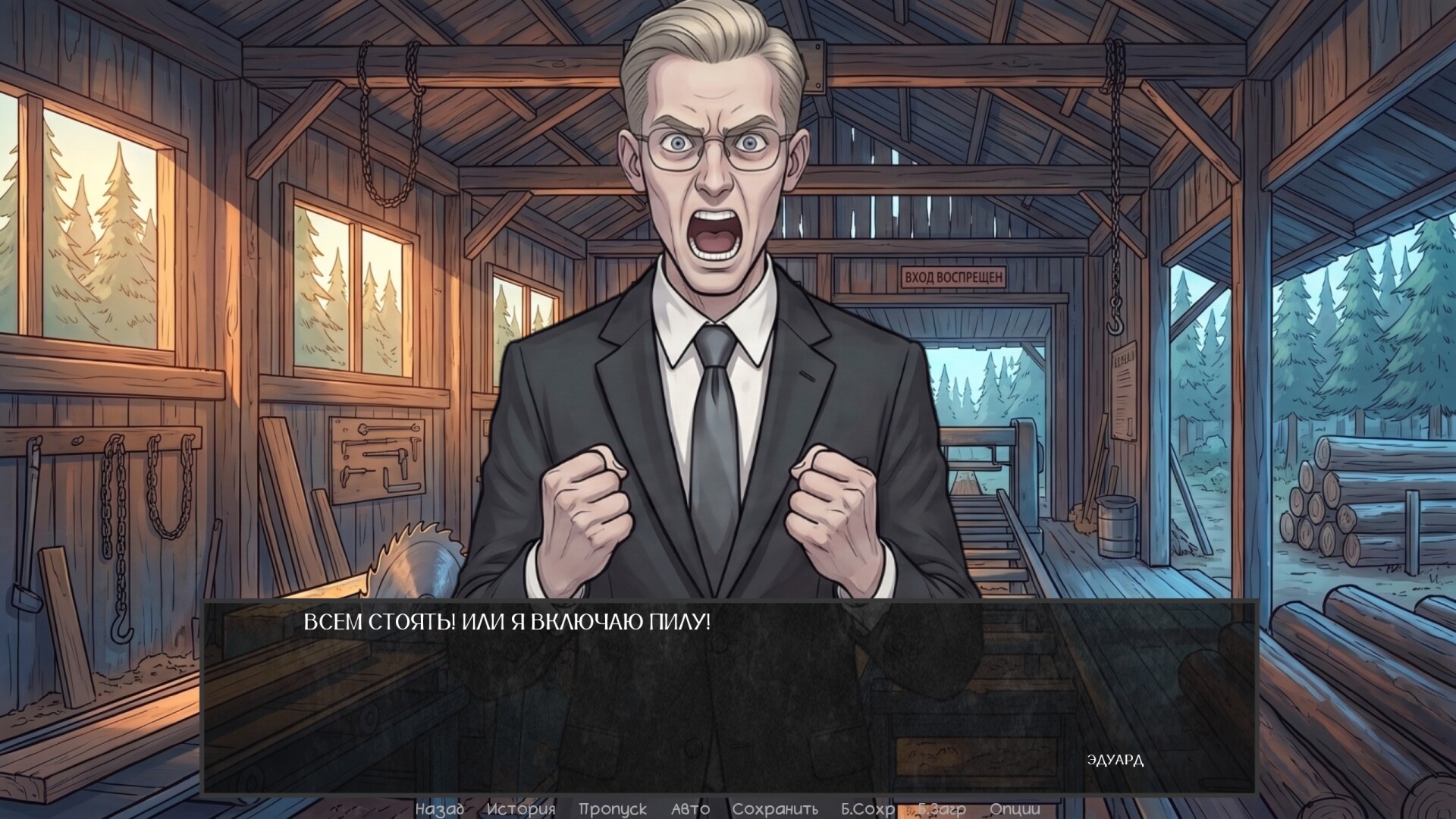 Visual Novel: Golden Hostage screenshot 9