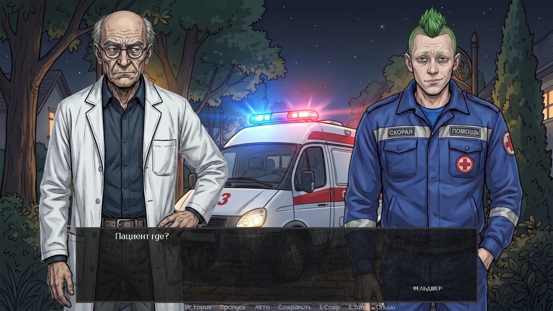 Visual Novel: Golden Hostage