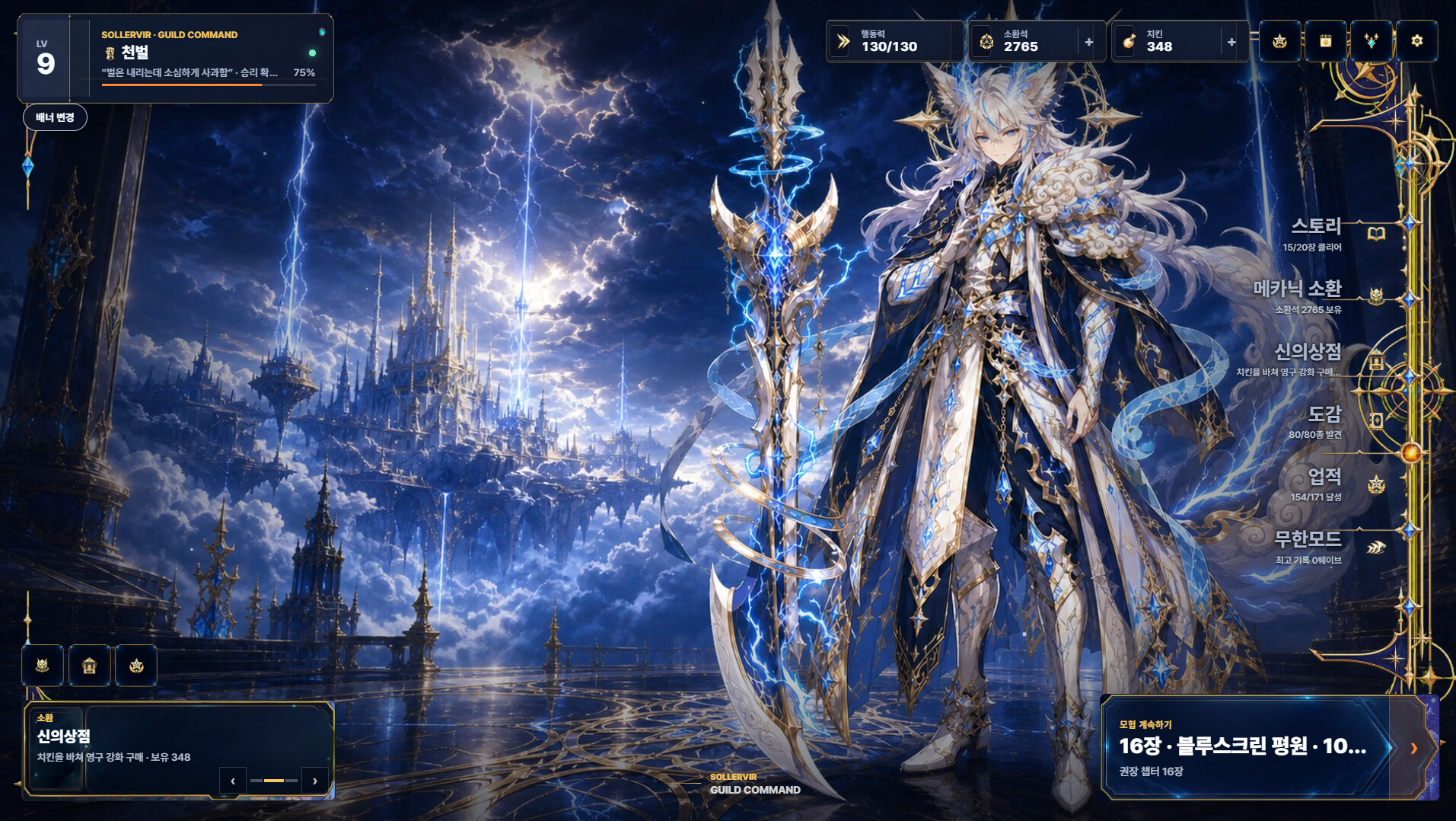 Sollervir Featured Screenshot #1