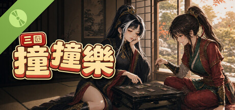 Sangoku Bump Demo header