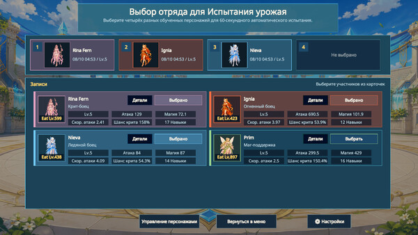 HARVEST ARCANA — скриншот 3