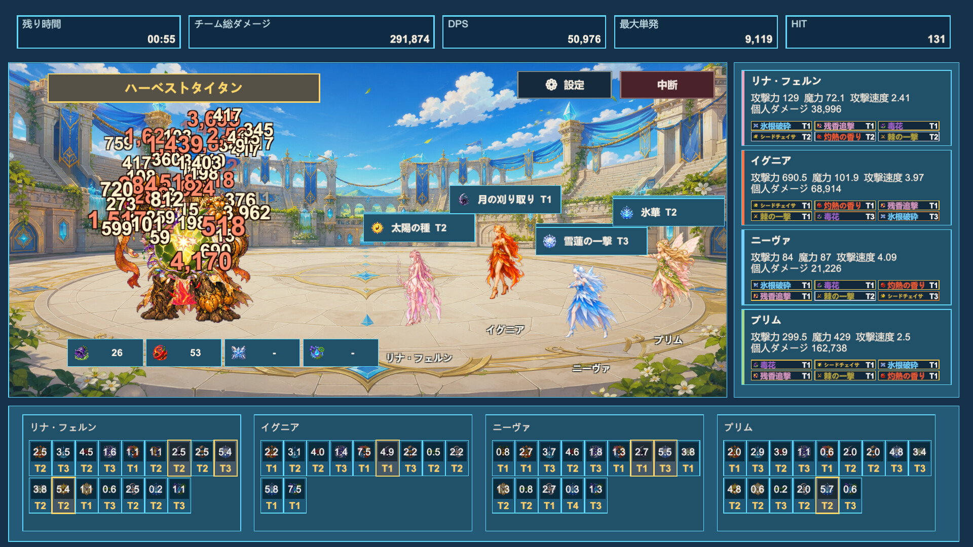 スクリーンショット 3
