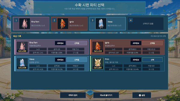 HARVEST ARCANA 스크린샷 3