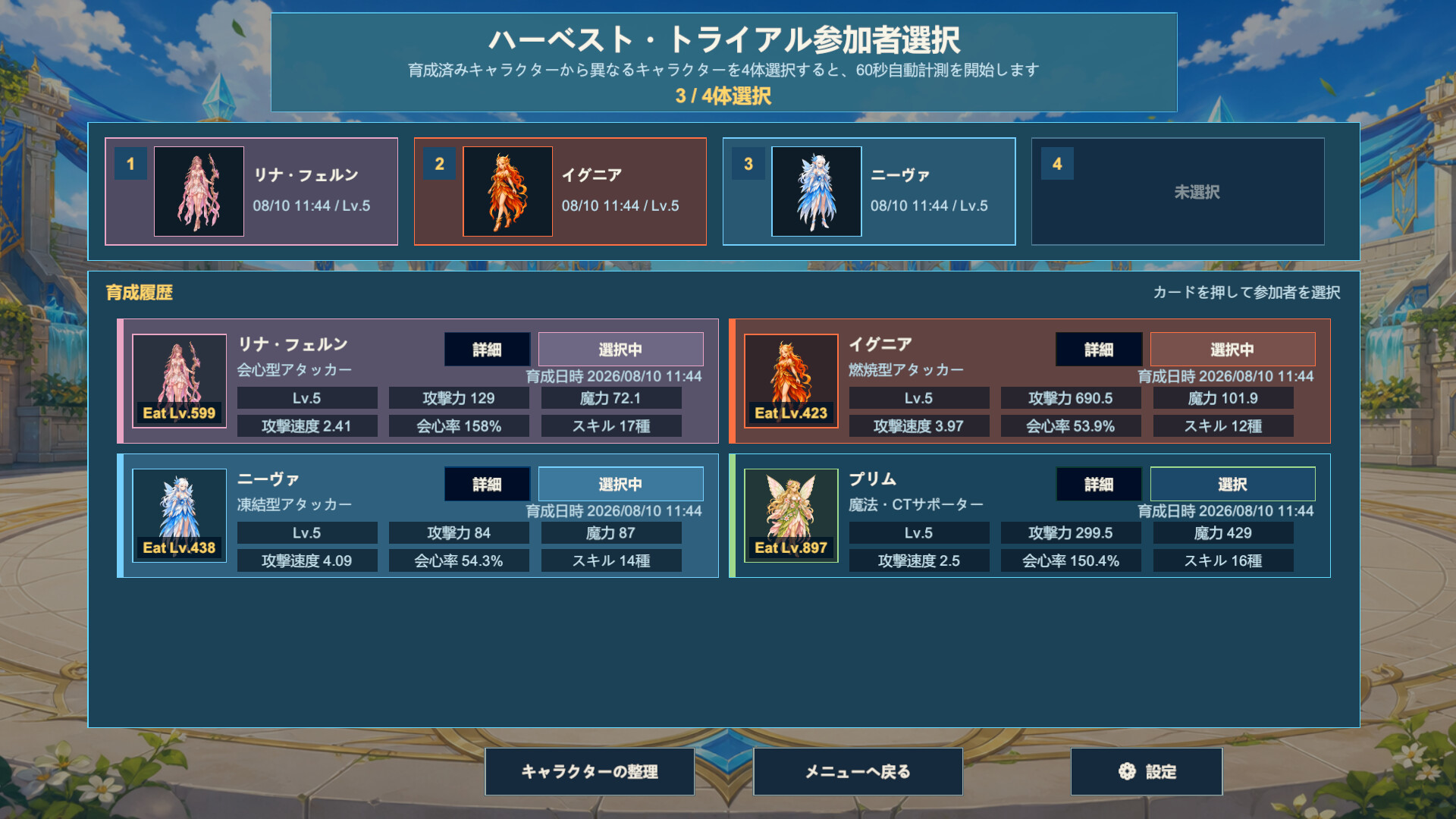 スクリーンショット 4