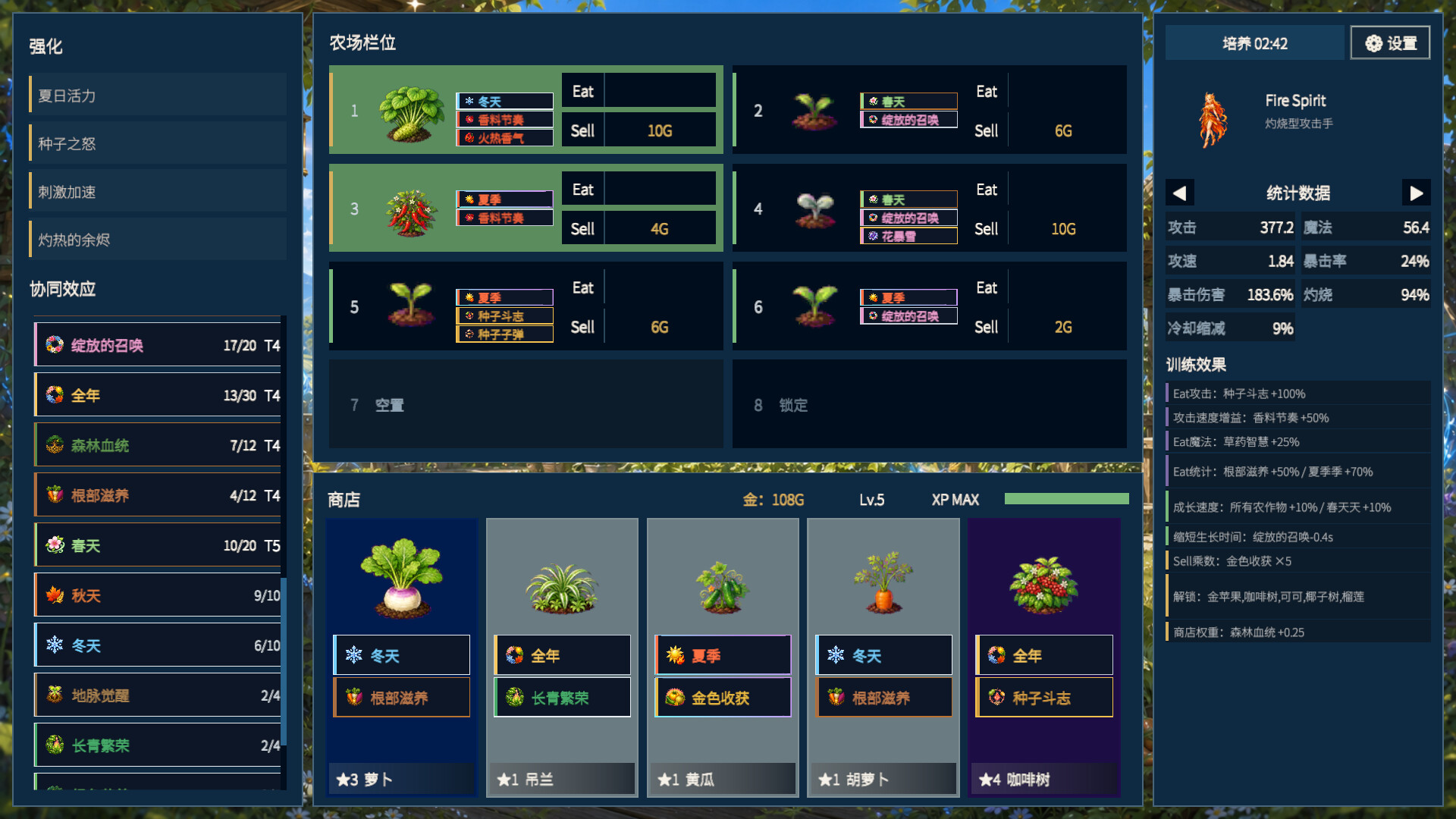 HARVEST ARCANA