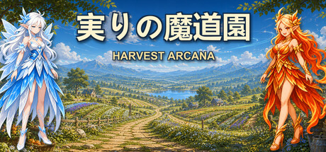 HARVEST ARCANA