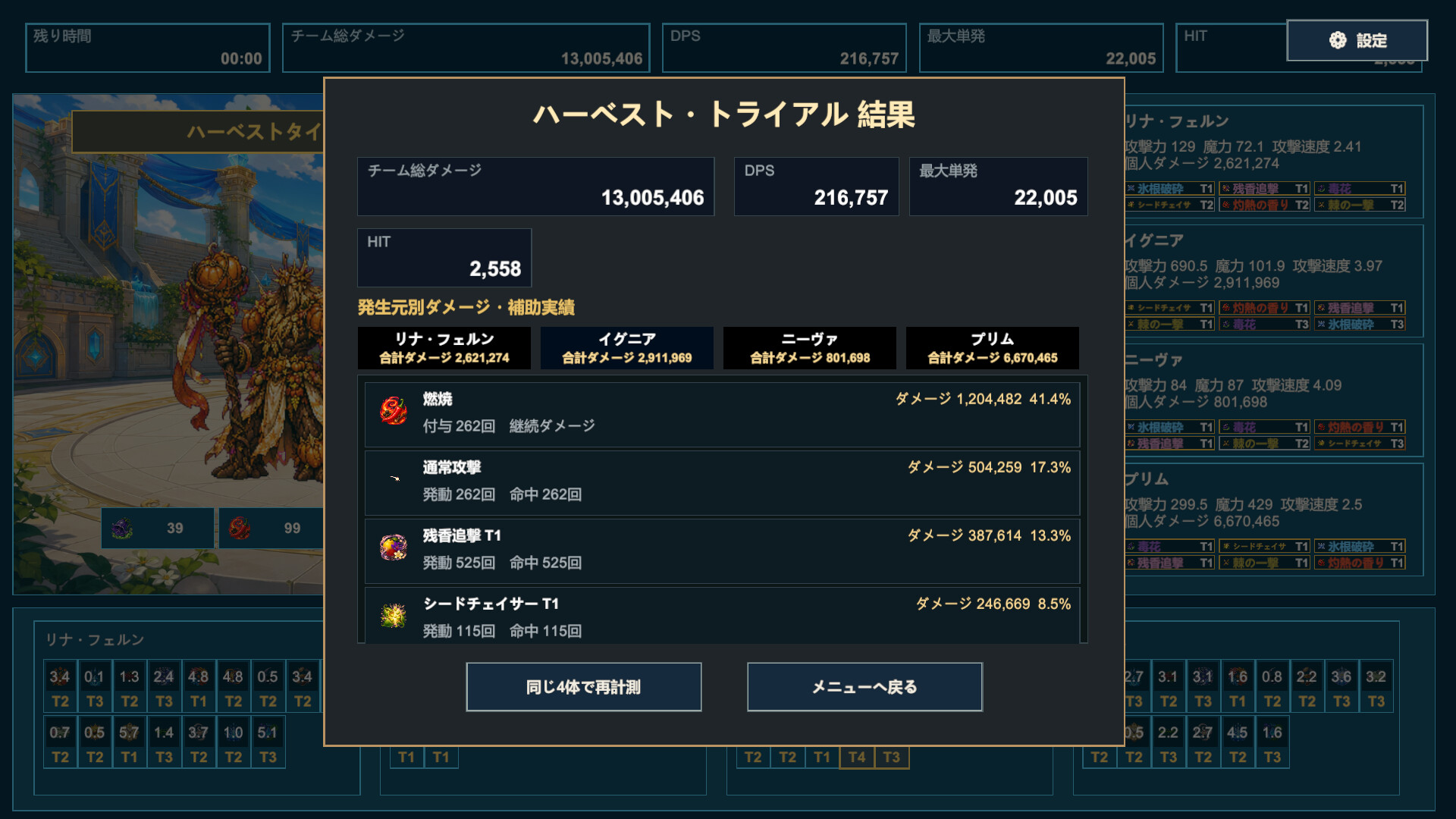 スクリーンショット 7