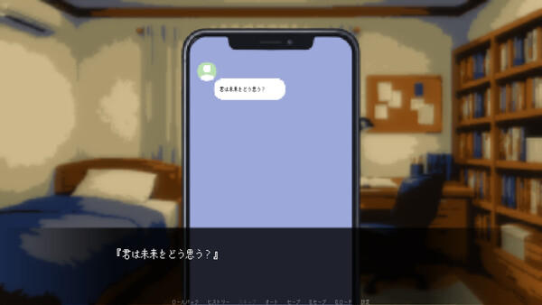 ぼくたちの残響
