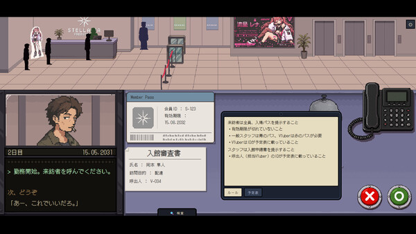 Do You Want To Know Your Oshi? 스크린샷 1