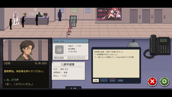 Do You Want To Know Your Oshi? screenshot 1