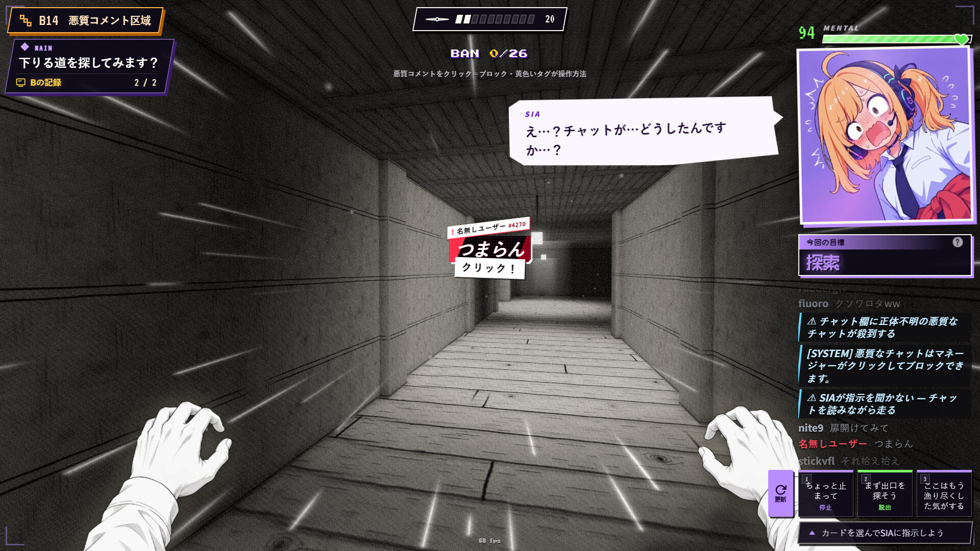 Chat, Should We Head Over There?のスクリーンショット 1