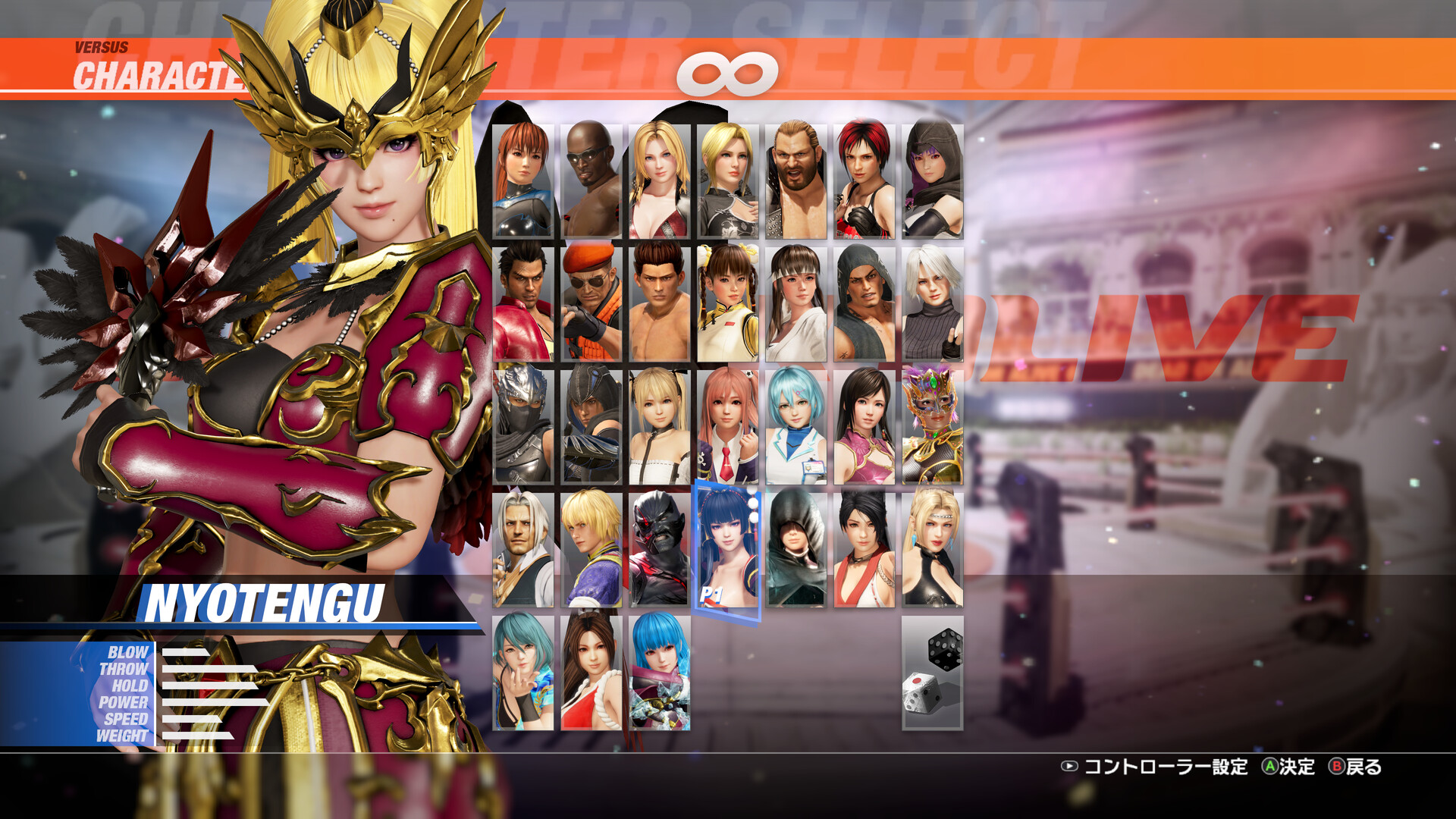 DOA6LR Nyotengu Enigmatic Tengu Princess: Ruby Plate Featured Screenshot #1