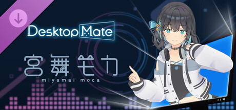 Desktop Mate 宮舞モカ DLC