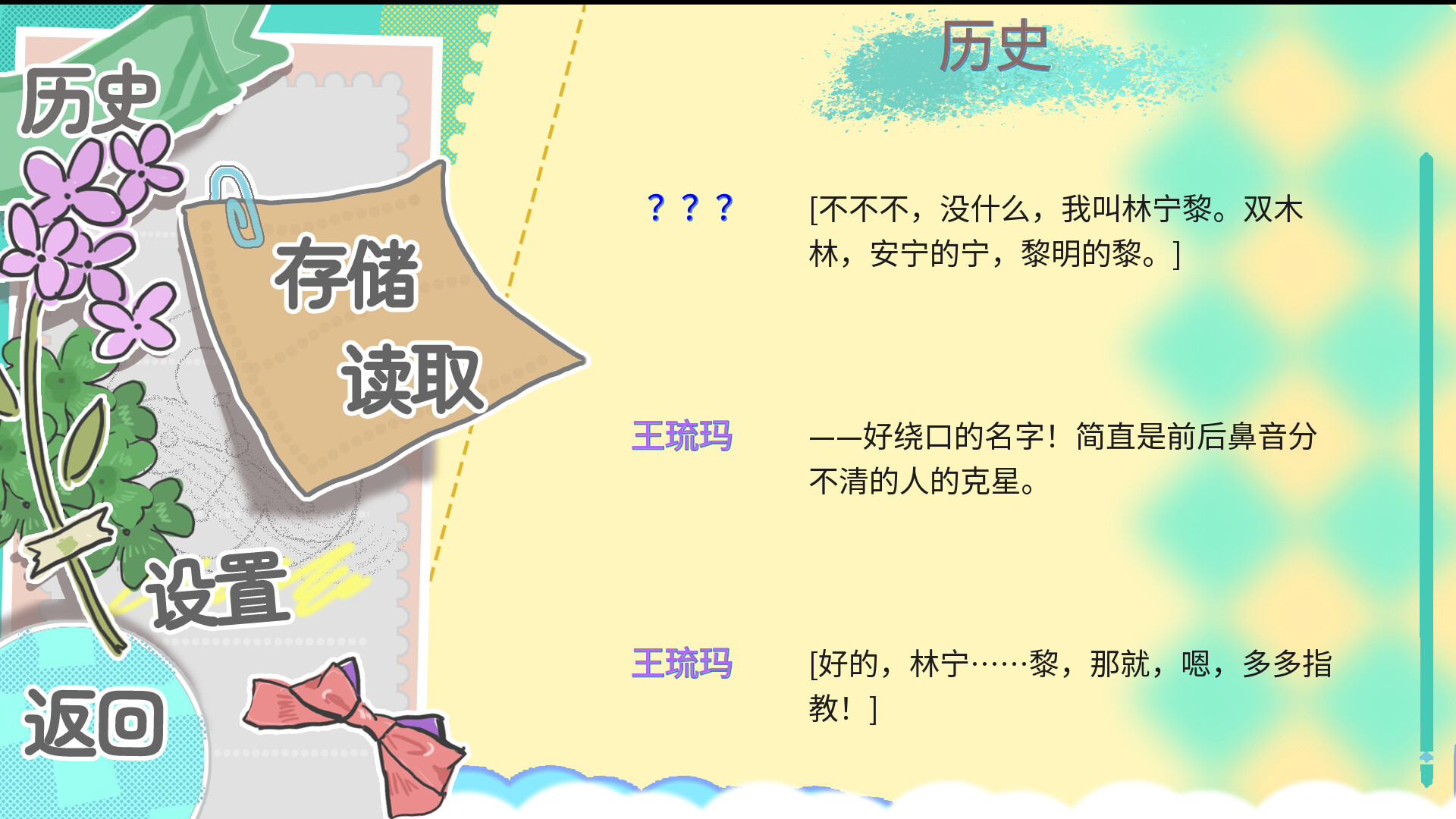 摆烂大学生会遇到废物神 screenshot 5