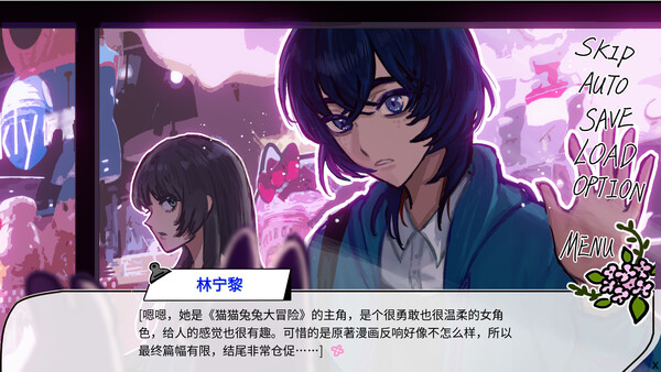 摆烂大学生会遇到废物神 스크린샷 4