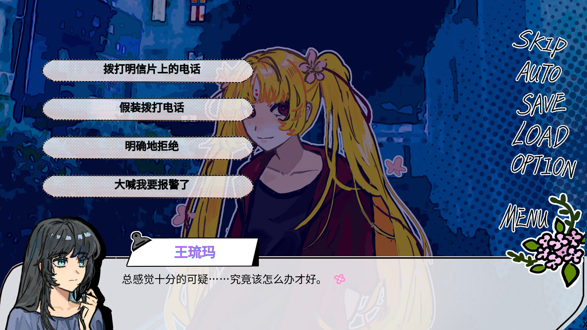摆烂大学生会遇到废物神 screenshot 9