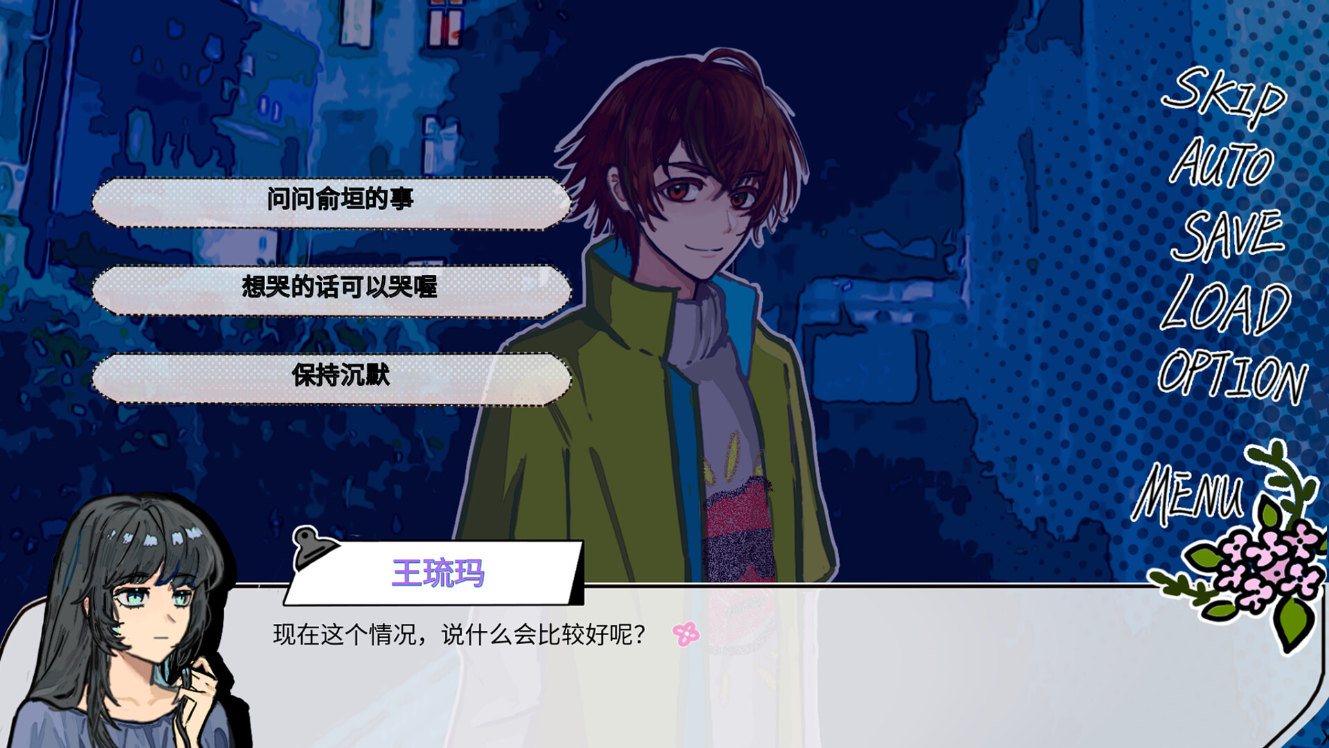 摆烂大学生会遇到废物神 screenshot 8