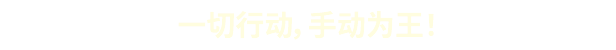 手动的塞缪尔 - 特别版|Manual Samuel - Last Tuesday Edition|Build18030403