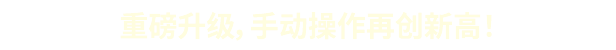 手动的塞缪尔 - 特别版|Manual Samuel - Last Tuesday Edition|Build18030403