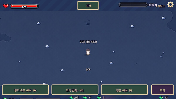 펭귄 퓨리 스크린샷 1