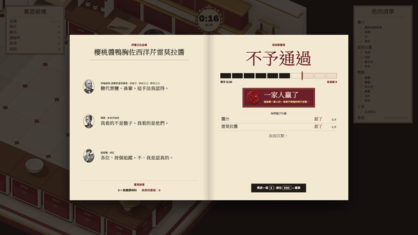 別讓他下廚 遊戲截圖 5
