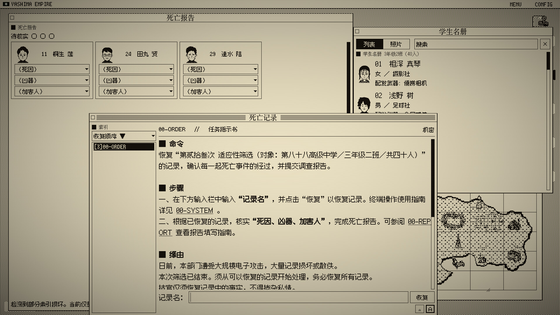 死亡游戏调查报告 截图