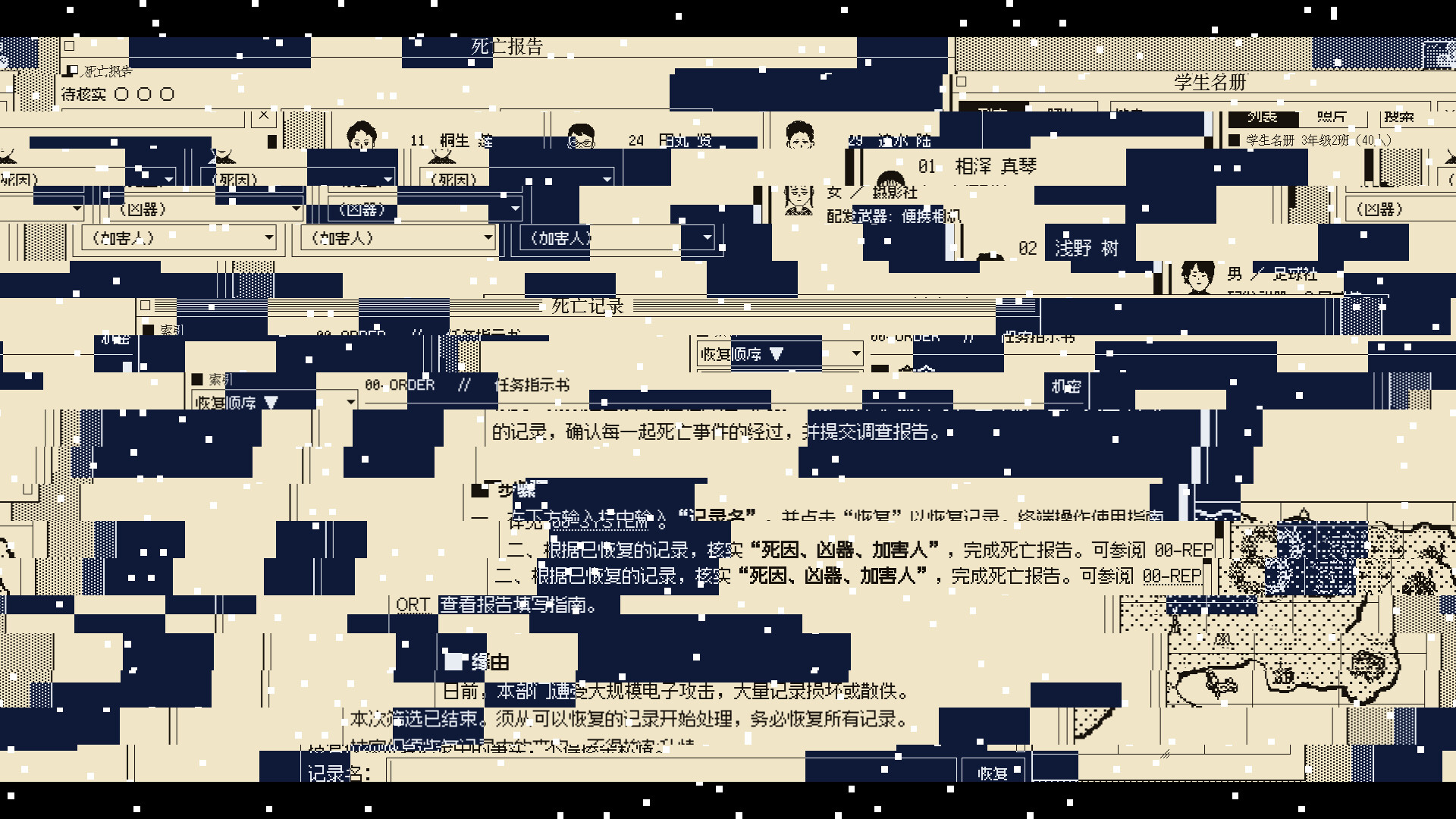 死亡游戏调查报告 截图