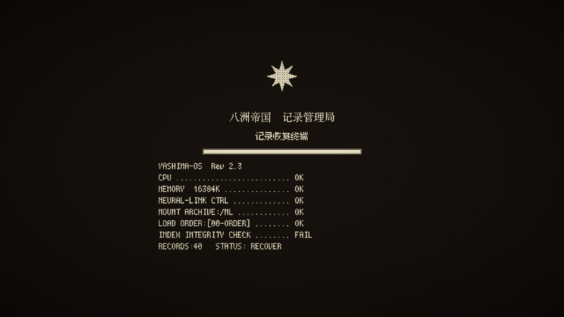 死亡游戏调查报告 截图