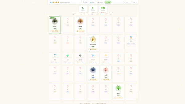 Summer of Singing Insects screenshot 4
