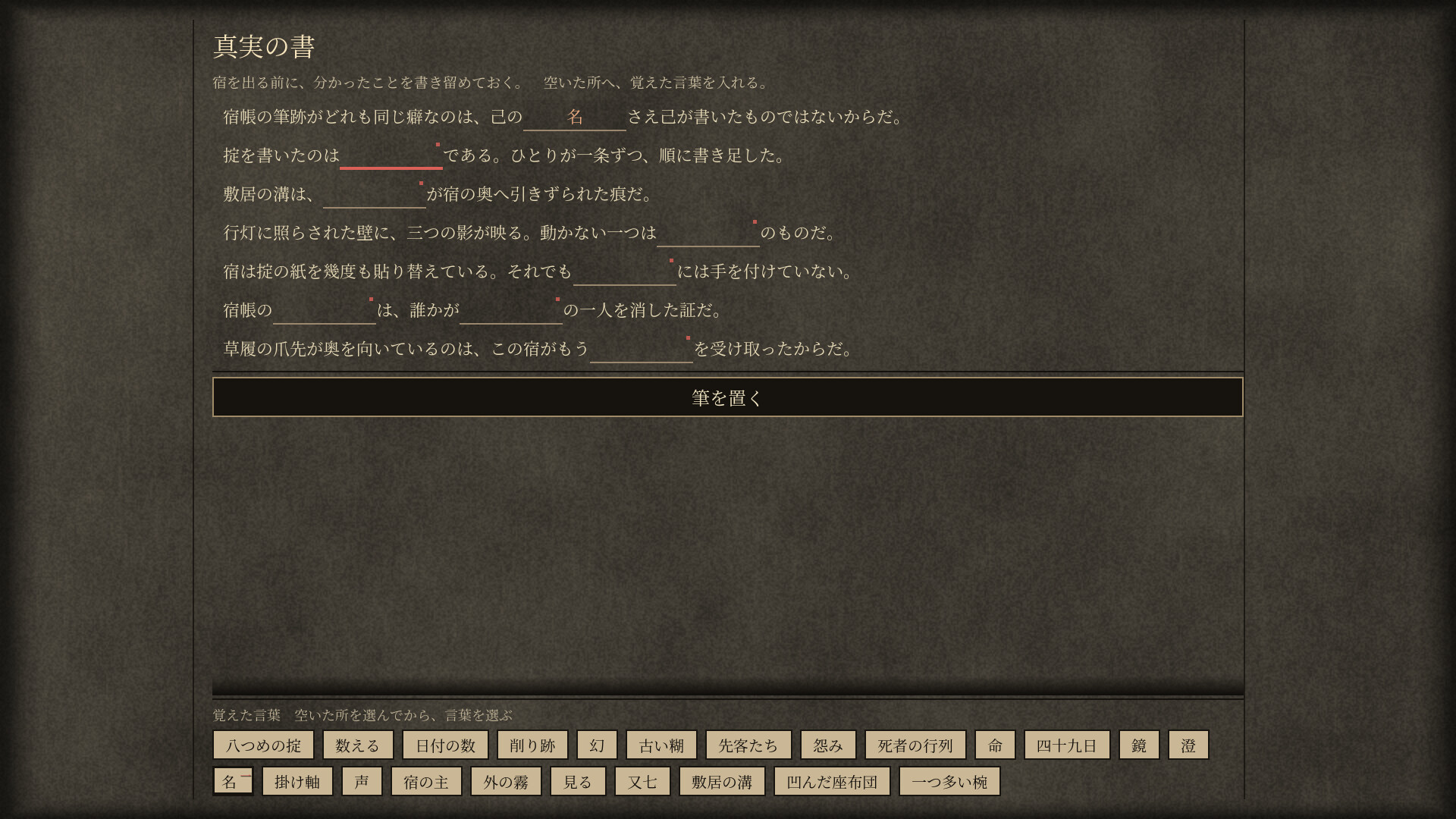 宿の掟 / Rules of the Inn screenshot #4