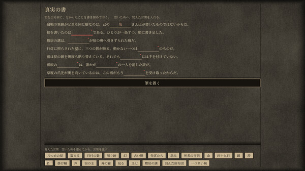 宿の掟 / Rules of the Inn 스크린샷 4
