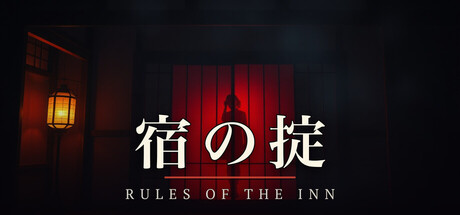 宿の掟 / Rules of the Innの作品画像