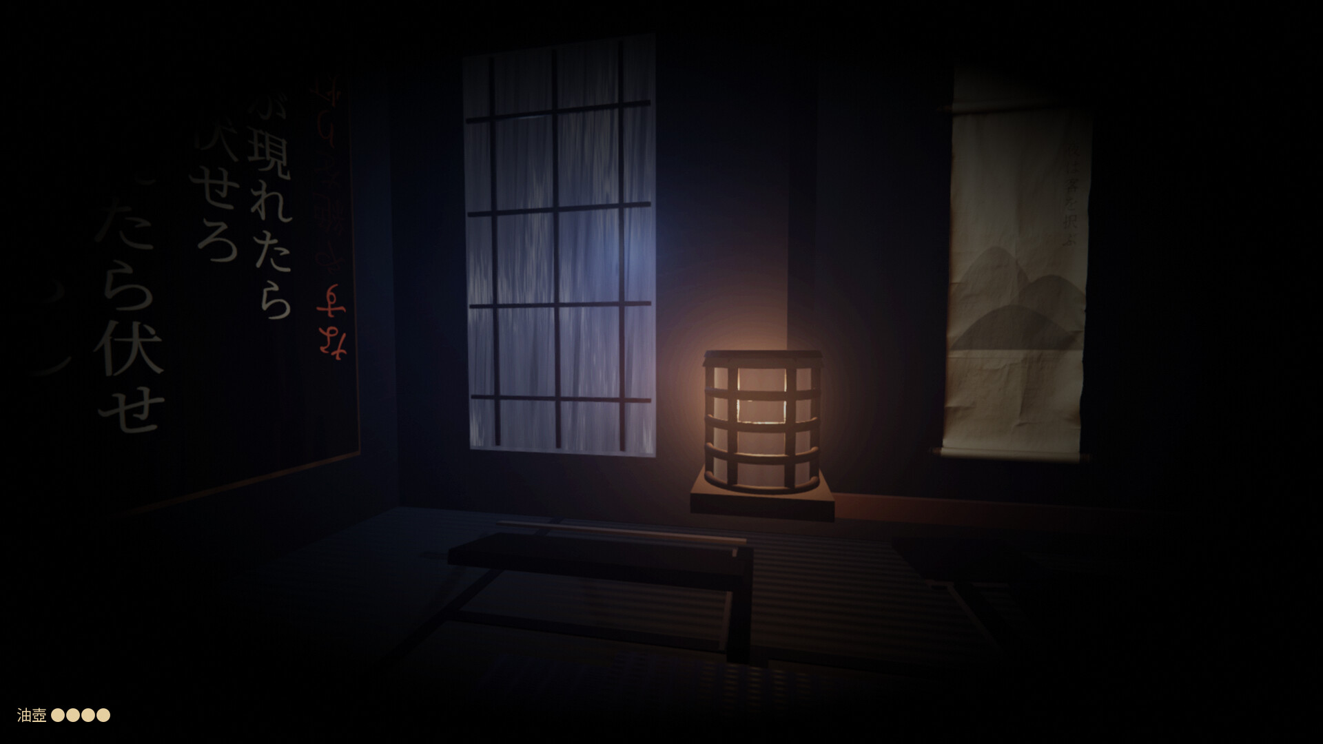 宿の掟 / Rules of the Inn screenshot #6