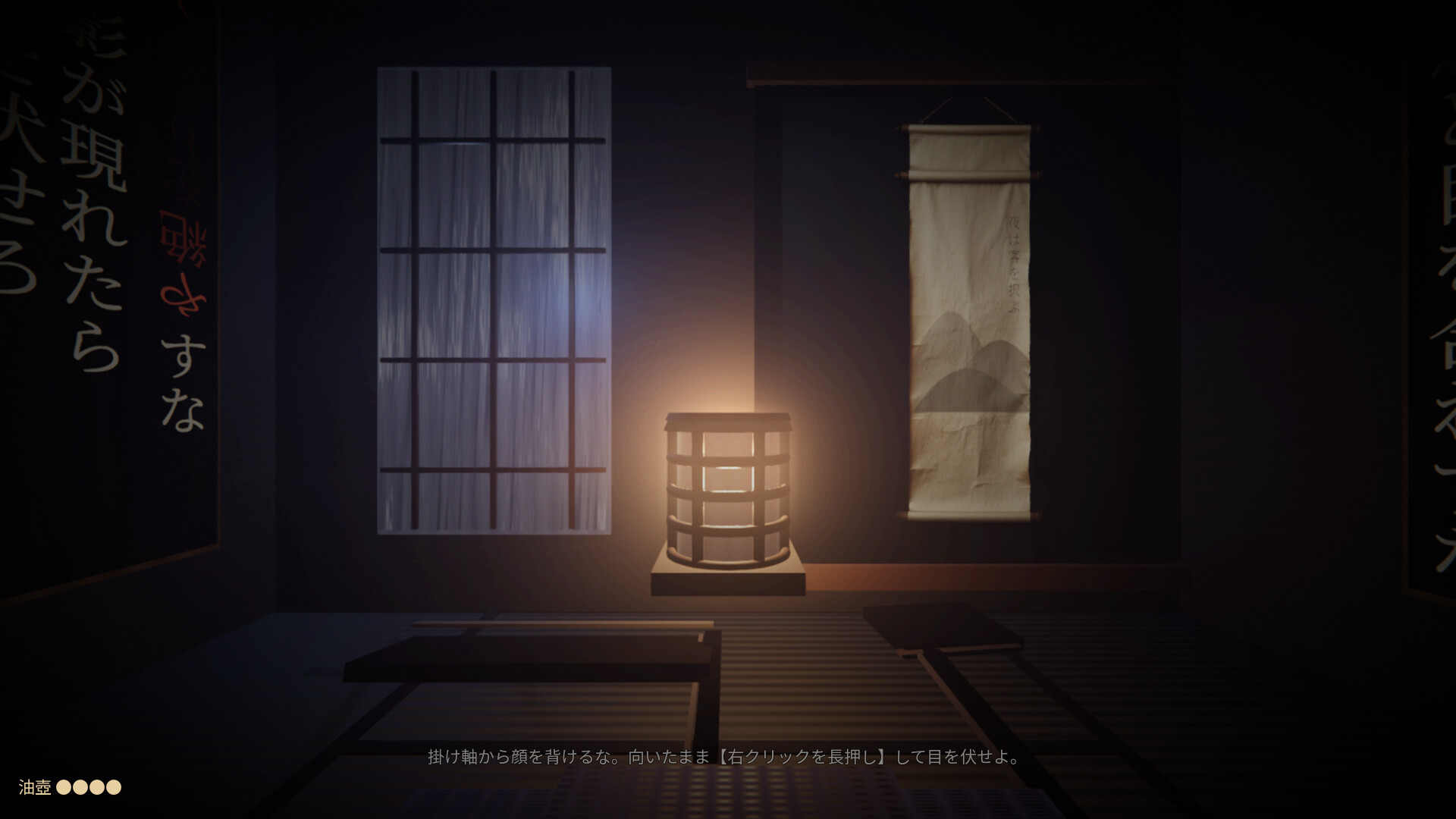 宿の掟 / Rules of the Inn screenshot #7
