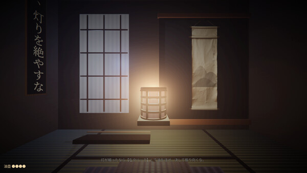 宿の掟 / Rules of the Inn screenshot 2